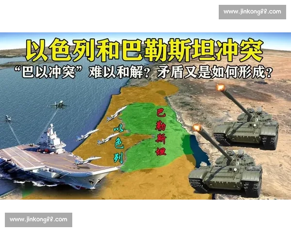 以巴冲突与竞争态势解析：中东局势新变局与全球政治格局演变